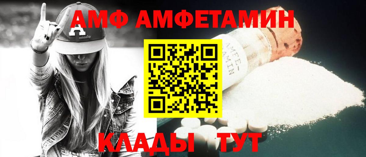 Амфетамин Premium Альметьевск