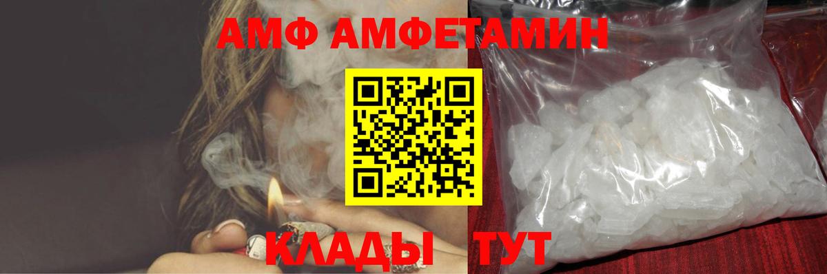 Amphetamine  АМФЕТАМИН  Альметьевск  Амфетамин VHQ  Вход с VPN 