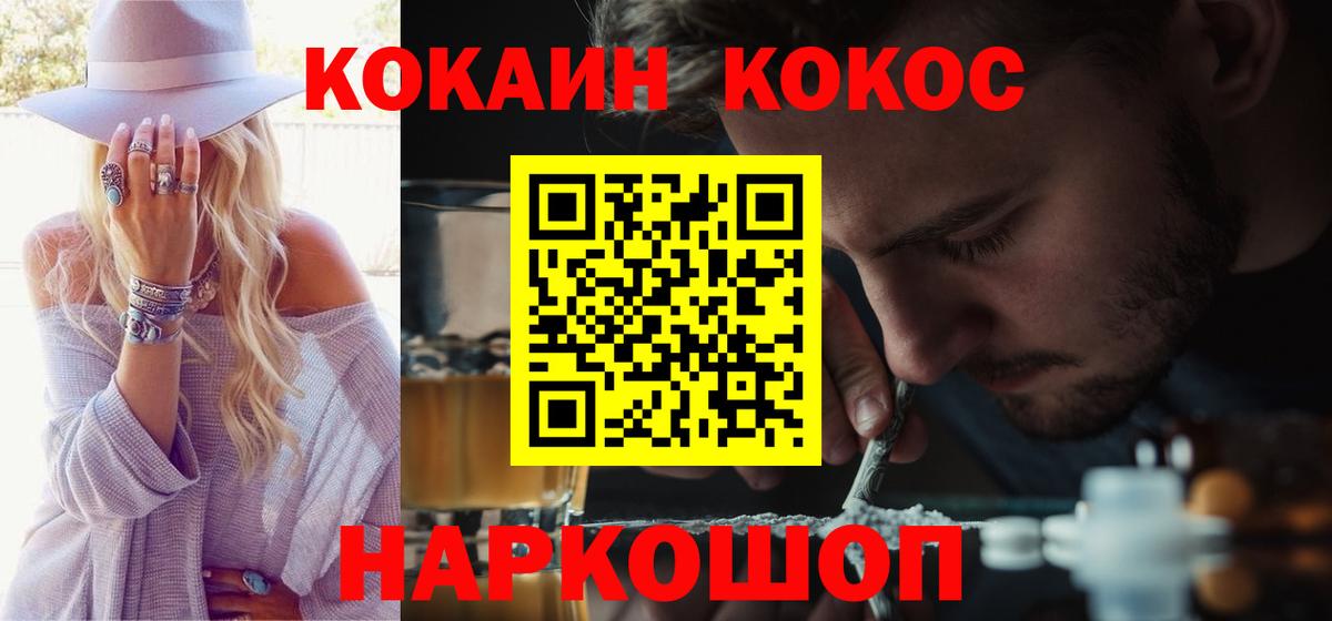 Альметьевск  Cocaine Колумбийский  Вход с VPN 