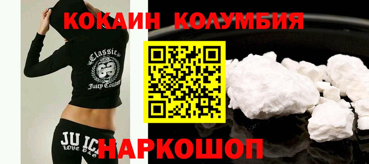 Кокаин FishScale Альметьевск