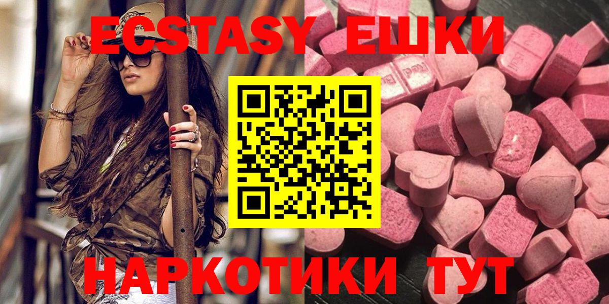 ЭКСТАЗИ 99% Альметьевск