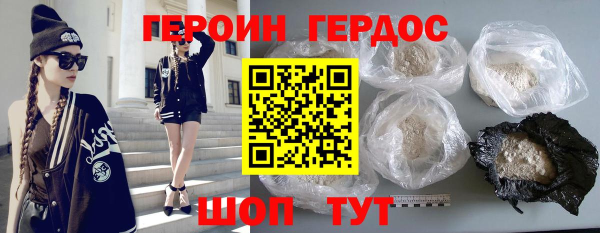 ГЕРОИН  ГЕРОИН VHQ  Вход с VPN  Альметьевск 