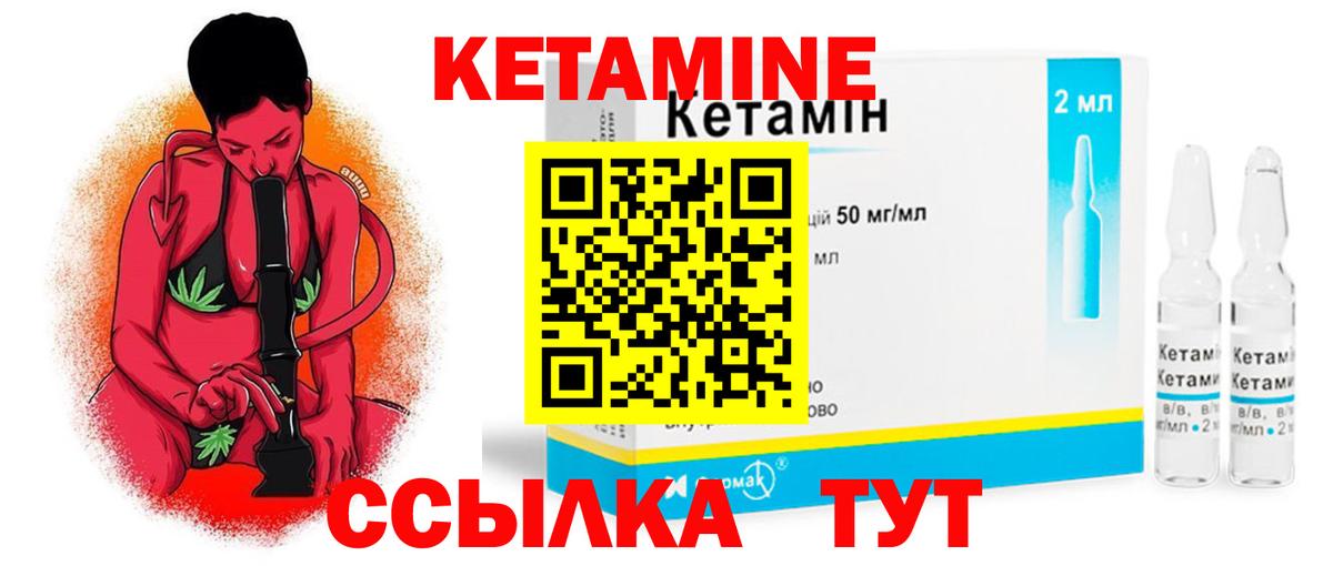 Кетамин VHQ  Вход с VPN  Альметьевск  КЕТАМИН VHQ 