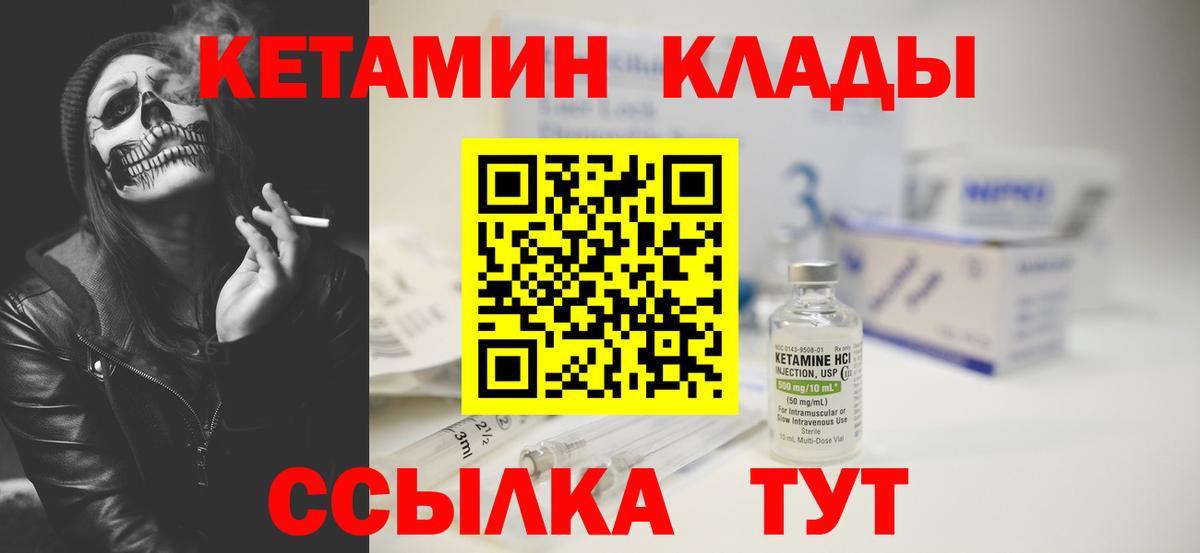 КЕТАМИН VHQ Альметьевск