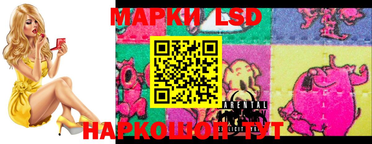 ЛСД экстази кислота  Вход с VPN  LSD-25 экстази ecstasy  Альметьевск 