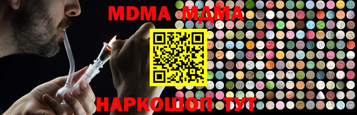 Альметьевск  МДМА кристаллы  MDMA  Вход с VPN 
