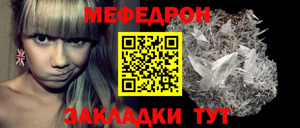 МЕФ мука Альметьевск