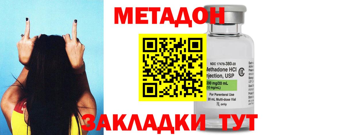 Альметьевск  Метадон белоснежный  Метадон methadone  Вход с VPN 