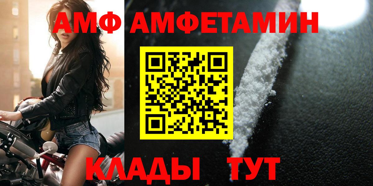 Первитин Methamphetamine  Вход с VPN  Альметьевск 