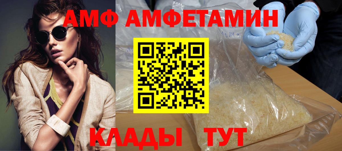 МЕТАМФЕТАМИН кристалл Альметьевск
