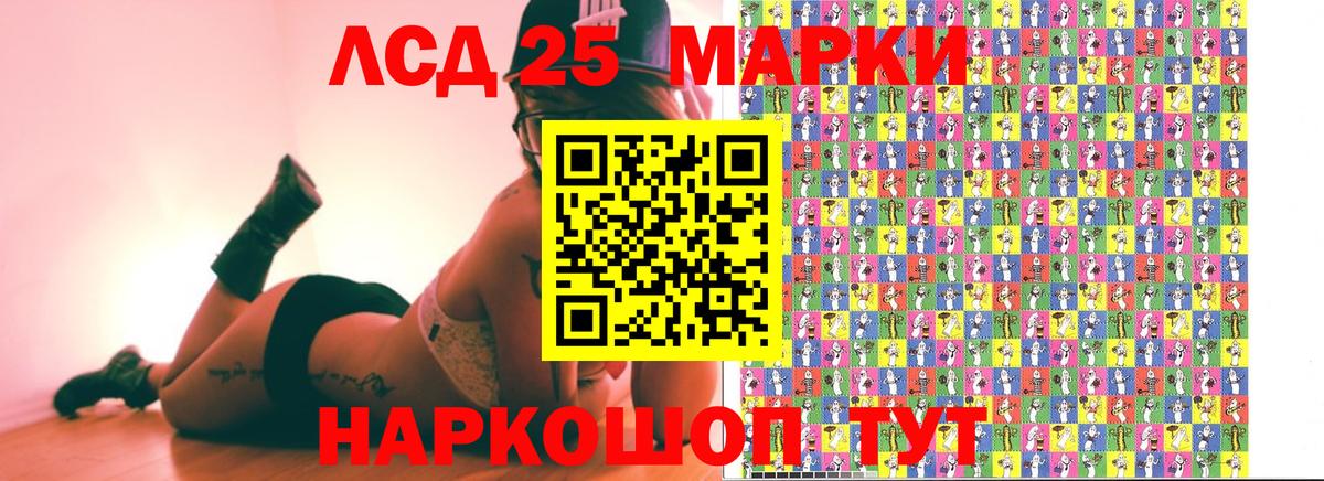 Наркотические марки 1500мкг Альметьевск
