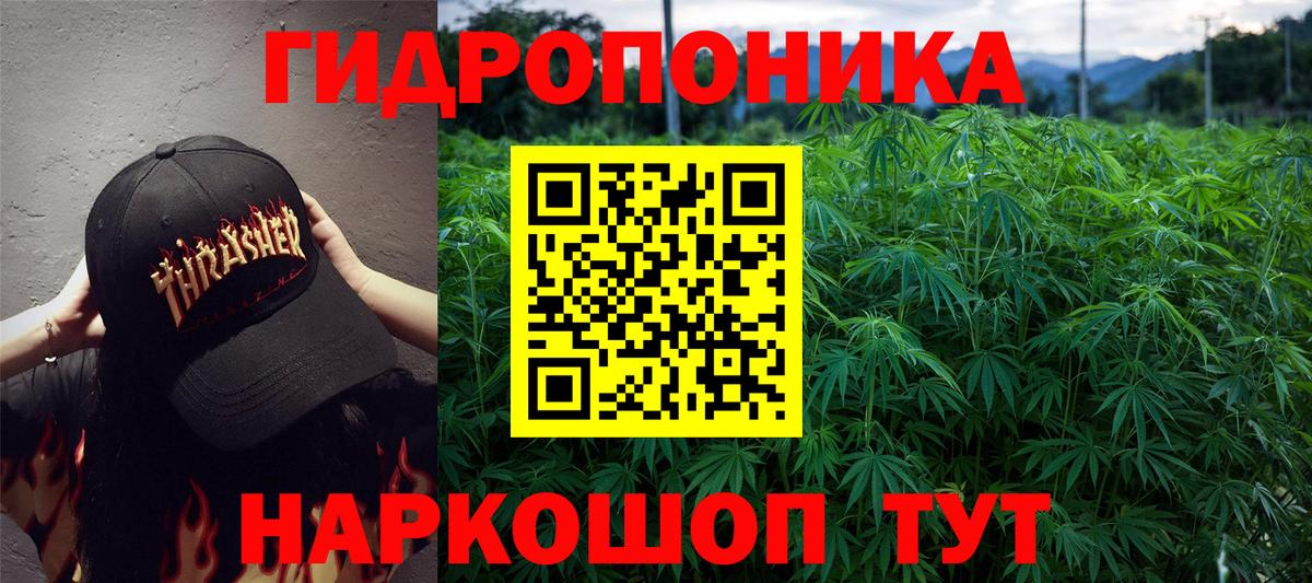 Марихуана ГИДРОПОН Альметьевск